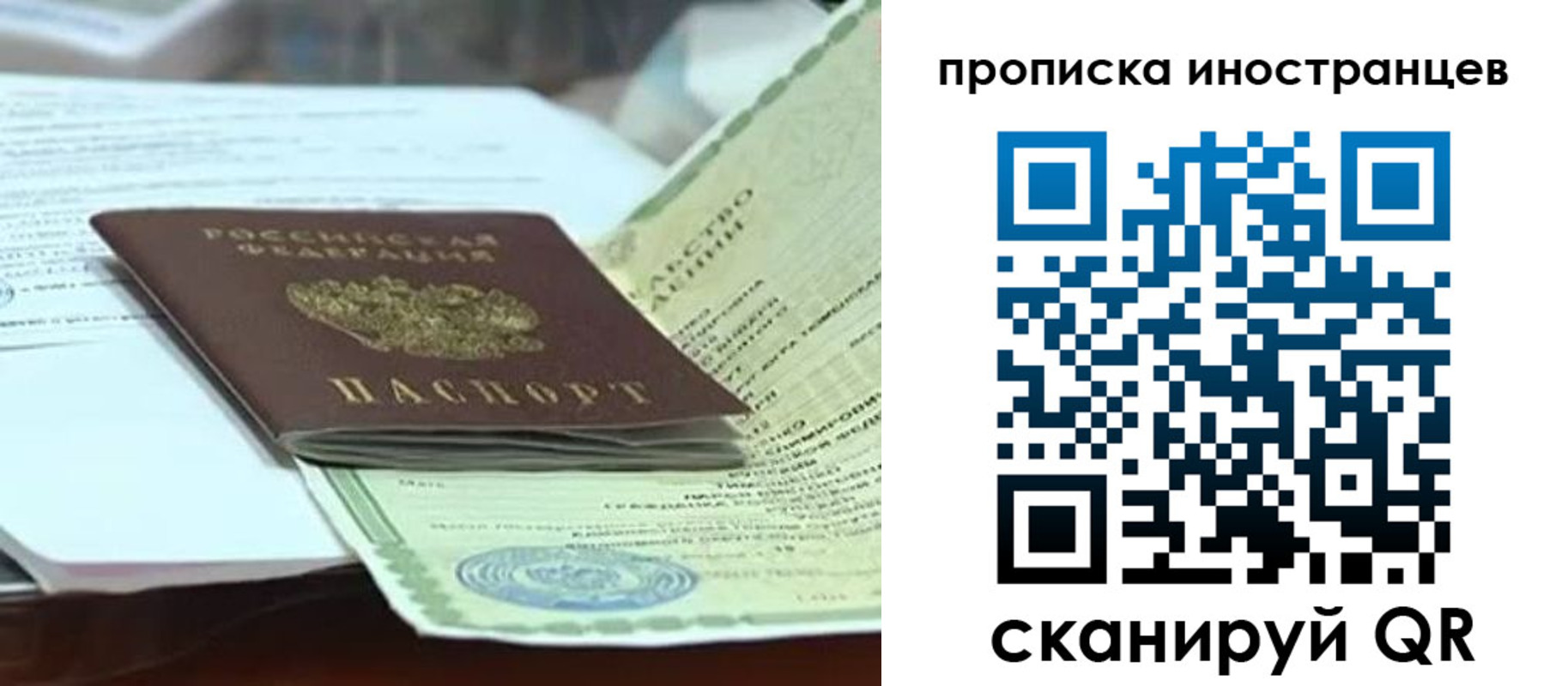 прописка для военкомата в Всеволожске