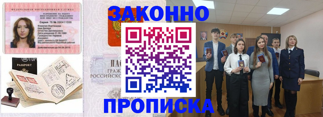 временная регистрация надежно в Всеволожске