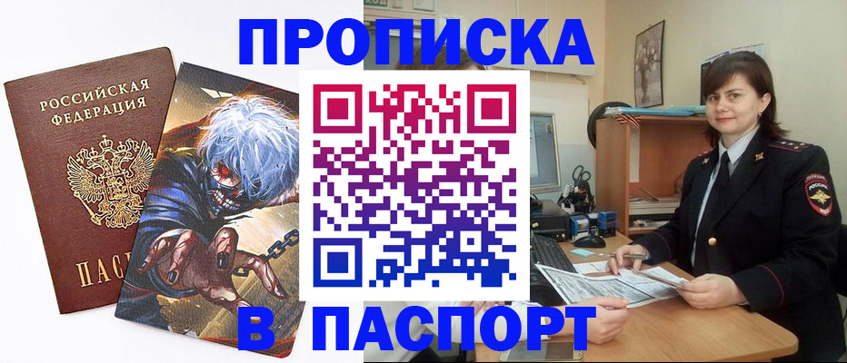 временная регистрация в Всеволожске