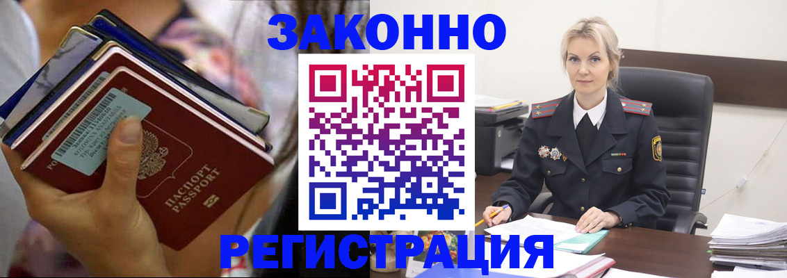 прописка в Всеволожске