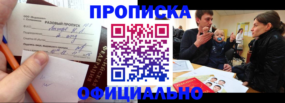 временная регистрация купить в Всеволожске