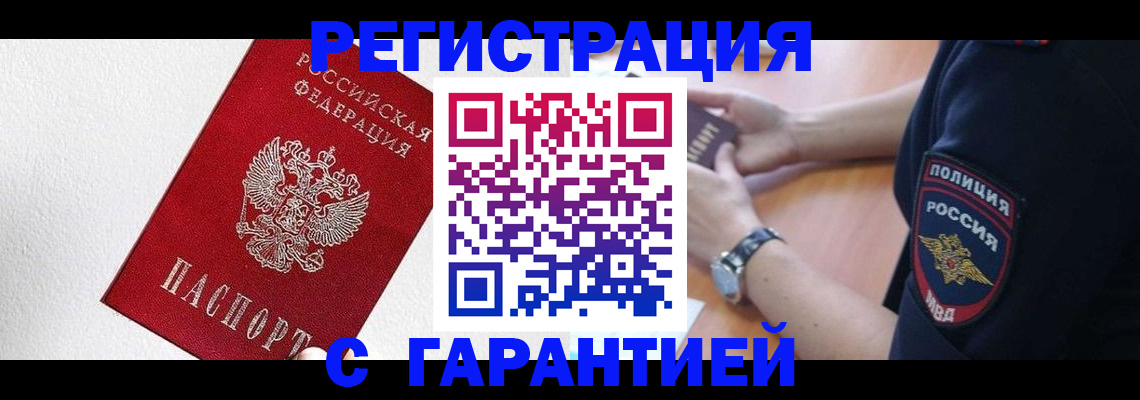 временная регистрация надежно в Всеволожске