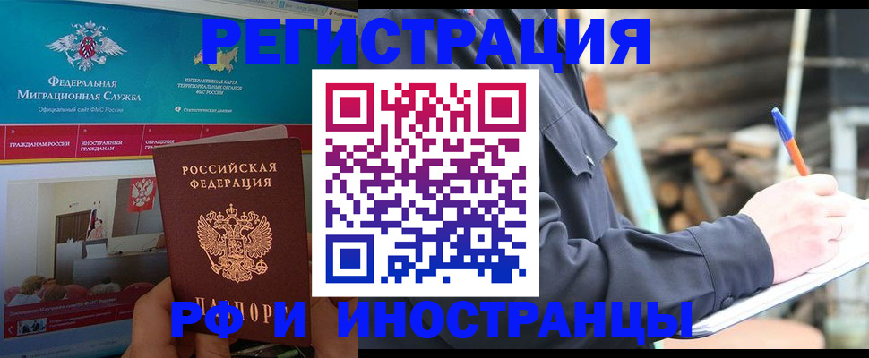 временная регистрация поиск в Всеволожске