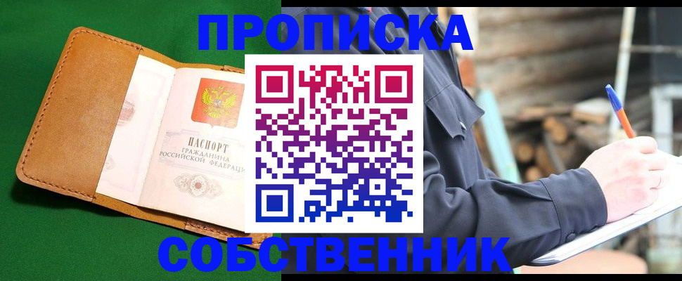 купить прописку в Всеволожске