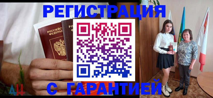 прописка для кредита в Всеволожске