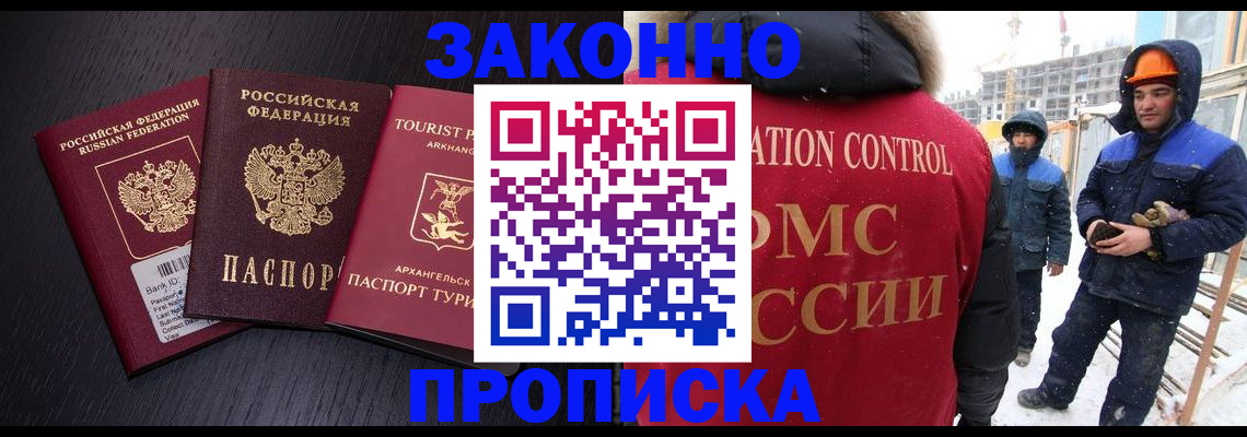 прописка законно в Всеволожске