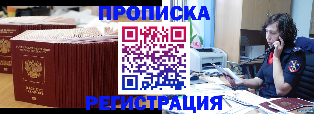 временная регистрация гарантия в Всеволожске