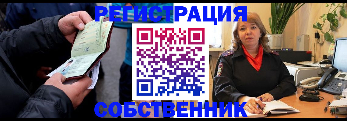 временная регистрация для школы в Всеволожске