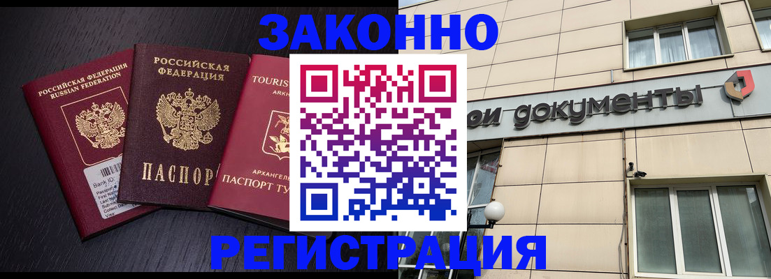 прописка законно в Всеволожске